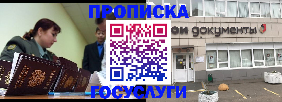 прописка регистрация в Коряжме